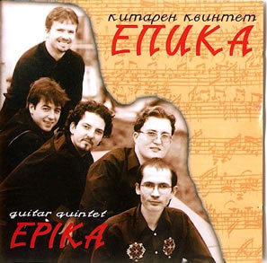 EPIKA Guitar Quintet CD